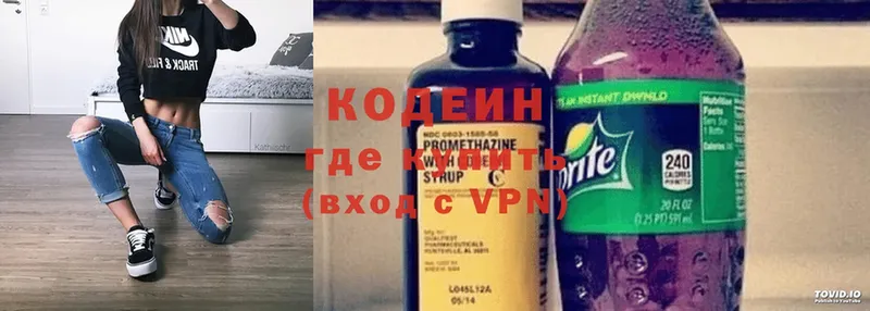 купить   mega маркетплейс  Кодеин Purple Drank  Курильск 