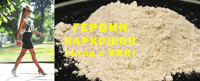 ГЕРОИН Heroin  купить наркотик  Курильск 